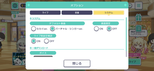 画像集#050のサムネイル/本日配信がスタートした「プロジェクトセカイ カラフルステージ feat.初音ミク」の内容をおさらい