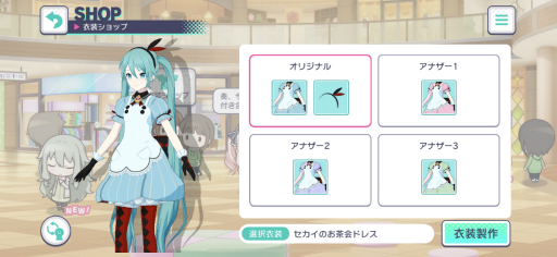 画像集#055のサムネイル/本日配信がスタートした「プロジェクトセカイ カラフルステージ feat.初音ミク」の内容をおさらい