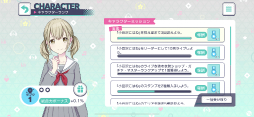 画像集#061のサムネイル/本日配信がスタートした「プロジェクトセカイ カラフルステージ feat.初音ミク」の内容をおさらい
