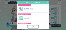 画像集#062のサムネイル/本日配信がスタートした「プロジェクトセカイ カラフルステージ feat.初音ミク」の内容をおさらい