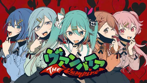 画像集 No.001のサムネイル画像 / 「プロセカ」，フルサイズ2DMV「ヴァンパイア」を公式YouTubeチャンネルにて公開