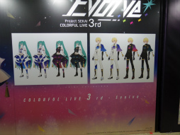 画像集 No.074のサムネイル画像 / 「プロジェクトセカイ COLORFUL LIVE 3rd - Evolve -」東京最終公演レポート。プロセカライブは予想を遥かに上回る速度で進化していく