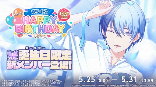 ꡼ No.003Υͥ / ֥ץסHAPPY BIRTHDAY饤  2025פ򳫺