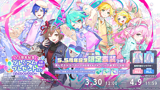 画像ギャラリー No.032のサムネイル画像 / 「プロセカ」，獅子志司さん，KIRAさん，ユリイ・カノンさんによる楽曲提供や5.5周年記念イベントなどの最新情報を公開