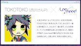 画像ギャラリー No.001のサムネイル画像 / 「プロセカ」，TOKOTOKO氏，遼遼氏，40mP氏の楽曲提供が決定。新機能「譜面メーカー」のリリース記念キャンペーンを4月30日から開催