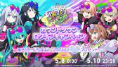 画像ギャラリー No.005のサムネイル画像 / 「プロセカ」，TOKOTOKO氏，遼遼氏，40mP氏の楽曲提供が決定。新機能「譜面メーカー」のリリース記念キャンペーンを4月30日から開催