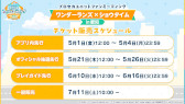 画像ギャラリー No.016のサムネイル画像 / 「プロセカ」，TOKOTOKO氏，遼遼氏，40mP氏の楽曲提供が決定。新機能「譜面メーカー」のリリース記念キャンペーンを4月30日から開催