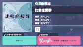 画像ギャラリー No.027のサムネイル画像 / 「プロセカ」，TOKOTOKO氏，遼遼氏，40mP氏の楽曲提供が決定。新機能「譜面メーカー」のリリース記念キャンペーンを4月30日から開催