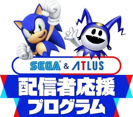 画像ギャラリー No.002のサムネイル画像 / 「セガ＆アトラス 配信者応援プログラム」と「えらべるセガ＆アトラスキャンペーン」第3弾を開催