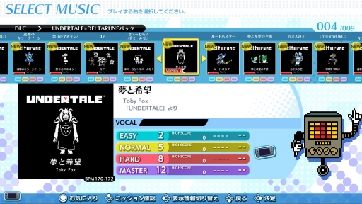 画像集 No.002のサムネイル画像 / 「グルーヴコースター ワイワイパーティー!!!!」,「UNDERTALE」「DELTARUNE」の楽曲を追加するDLCパックを配信開始