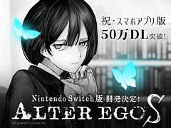 Switch向け新作ADVゲーム「ALTER EGO S」の開発が発表。TGS 2019にプレイアブル出展されることも決定