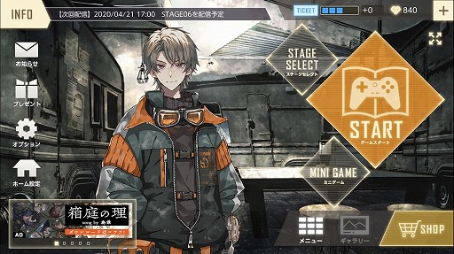画像集#005のサムネイル/本当は怖い乙女ゲームの話。最終章の公開迫る「ウーユリーフの処方箋」プレイレポート