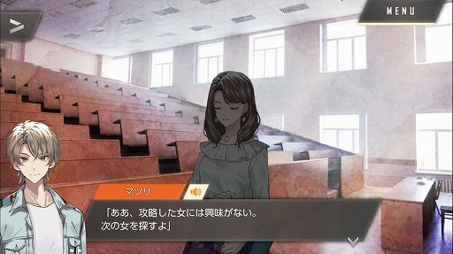 画像集#008のサムネイル/本当は怖い乙女ゲームの話。最終章の公開迫る「ウーユリーフの処方箋」プレイレポート