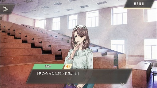 画像集#009のサムネイル/本当は怖い乙女ゲームの話。最終章の公開迫る「ウーユリーフの処方箋」プレイレポート