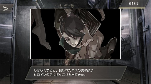 画像集#014のサムネイル/本当は怖い乙女ゲームの話。最終章の公開迫る「ウーユリーフの処方箋」プレイレポート