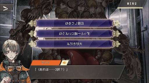画像集#026のサムネイル/本当は怖い乙女ゲームの話。最終章の公開迫る「ウーユリーフの処方箋」プレイレポート