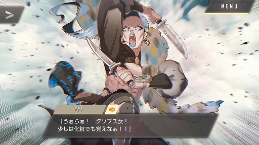 画像集#030のサムネイル/本当は怖い乙女ゲームの話。最終章の公開迫る「ウーユリーフの処方箋」プレイレポート