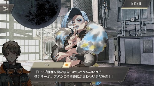 画像集#031のサムネイル/本当は怖い乙女ゲームの話。最終章の公開迫る「ウーユリーフの処方箋」プレイレポート