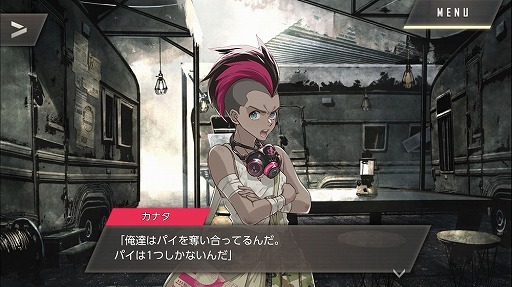 画像集#035のサムネイル/本当は怖い乙女ゲームの話。最終章の公開迫る「ウーユリーフの処方箋」プレイレポート