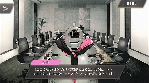 画像集#037のサムネイル/本当は怖い乙女ゲームの話。最終章の公開迫る「ウーユリーフの処方箋」プレイレポート