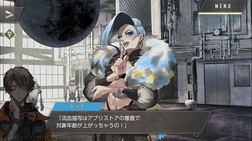 画像集#043のサムネイル/本当は怖い乙女ゲームの話。最終章の公開迫る「ウーユリーフの処方箋」プレイレポート