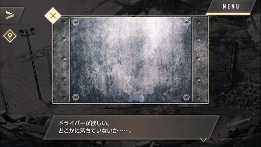 画像集#055のサムネイル/本当は怖い乙女ゲームの話。最終章の公開迫る「ウーユリーフの処方箋」プレイレポート