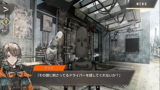画像集#056のサムネイル/本当は怖い乙女ゲームの話。最終章の公開迫る「ウーユリーフの処方箋」プレイレポート