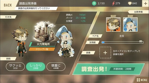 画像集#064のサムネイル/本当は怖い乙女ゲームの話。最終章の公開迫る「ウーユリーフの処方箋」プレイレポート