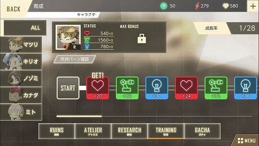 画像集#070のサムネイル/本当は怖い乙女ゲームの話。最終章の公開迫る「ウーユリーフの処方箋」プレイレポート