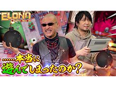 わしゃがなTVの最新動画では,「Elona Mobile」のプレイ動画をお届け。ピアニストの特性を体験する“おまけ動画”も