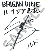 画像集 No.008のサムネイル画像 / Switch「ブリガンダイン ルーナジア戦記」，君主6人を演じる声優の直筆サイン色紙が当たるTwitterキャンペーンが本日スタート