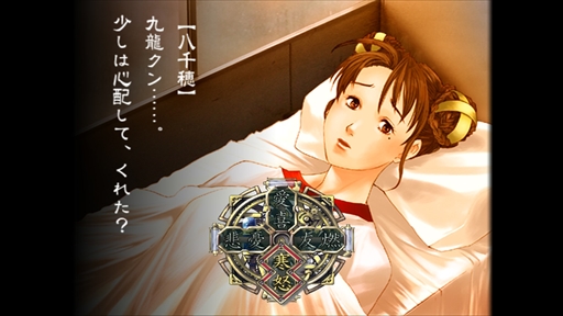 画像集#009のサムネイル/「九龍妖魔學園紀 ORIGIN OF ADVENTURE」プレイレポート。時代を超えても色褪せない王道の物語と想像力を刺激するシステムが魅力の1本