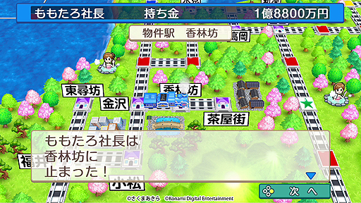 画像集#005のサムネイル/「桃太郎電鉄 〜昭和 平成 令和も定番!〜」,桃鉄公認パートナー探求企画「桃鉄!全国物件めぐり」の「金沢編」が公開