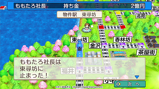 画像集#006のサムネイル/「桃太郎電鉄 〜昭和 平成 令和も定番!〜」,桃鉄公認パートナー探求企画「桃鉄!全国物件めぐり」の「金沢編」が公開