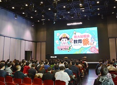 桃鉄はどのように教育現場で活用できるのか。「桃太郎電鉄 教育版」をテーマにした教育者向けセミナーをレポート