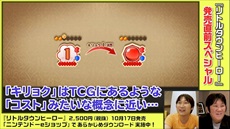 画像集 No.013のサムネイル画像 / 「リトルタウンヒーロー」のバトルを解説する最新PVが公開。ポニータ石井さんによる実況プレイ動画も