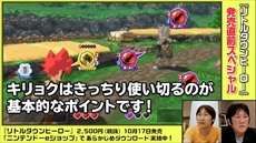 画像集 No.014のサムネイル画像 / 「リトルタウンヒーロー」のバトルを解説する最新PVが公開。ポニータ石井さんによる実況プレイ動画も