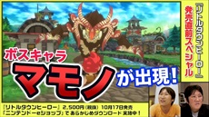 画像集 No.016のサムネイル画像 / 「リトルタウンヒーロー」のバトルを解説する最新PVが公開。ポニータ石井さんによる実況プレイ動画も