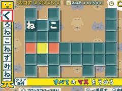 「ことばのパズル もじぴったんアンコール」の体験版が配信開始。制限時間が無制限なステージなど,計5つのステージで遊べる