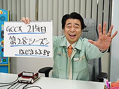 「ゲームセンターCX」第28シーズンに突入。「ドラゴンクエストII」への挑戦を4月25日,5月9日の2回にわたってオンエア