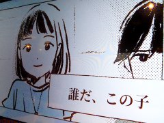 1枚の“紙”が紡ぎ出す謎と物語。Switch向け謎解きゲーム「紙謎 未来からの想いで」メディア体験会レポートを掲載