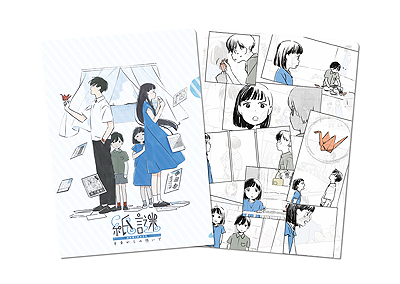 画像集 No.015のサムネイル画像 / 印刷した「謎用紙」を「書く」「折る」「切る」ことで謎を解き，物語を進める。Switch「紙謎 未来からの想いで」の配信が本日スタート