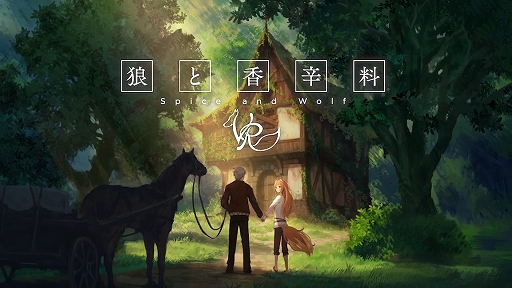 ϵȹVR : Spice and Wolf VR