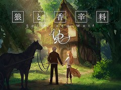 「狼と香辛料VR」,PS4版とSwitch版の配信がスタート。原作者の支倉凍砂氏が手掛けるストーリーや,ホロとのふれあいを楽しめる