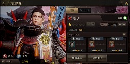 画像集 No.002のサムネイル画像 / 「ラストキングス」，大和幕府の新英雄"モリ”が実装。守護神”ルドルフ”獲得イベントも