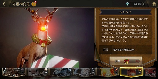 画像集 No.004のサムネイル画像 / 「ラストキングス」，大和幕府の新英雄"モリ”が実装。守護神”ルドルフ”獲得イベントも