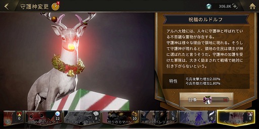 画像集 No.005のサムネイル画像 / 「ラストキングス」，大和幕府の新英雄"モリ”が実装。守護神”ルドルフ”獲得イベントも