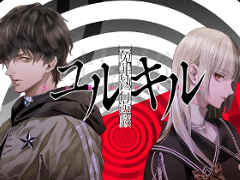 「冤罪執行遊戯ユルキル」がTGS 2019でプレイアブル出展。グレフ・丸山氏がステージイベントでSTGパートを実演