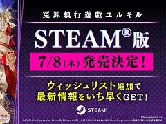 冤罪脱出ADV&弾幕STG「冤罪執行遊戯ユルキル」,Steam版の発売日が7月8日に決定