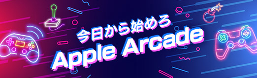 画像ギャラリー No.028のサムネイル画像 / ATARI，コナミ，タイトー，ナムコの伝説のアーケードゲームが集結。1976年〜1988年の名作10タイトルを遊べる「レトロケード」（今日から始めろApple Arcade #63）